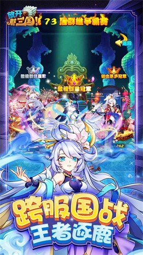 放开那三国九游版
