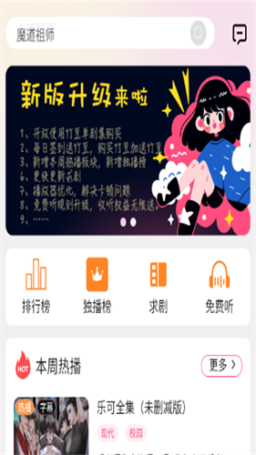 腐竹FM