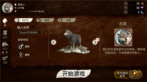 狼族