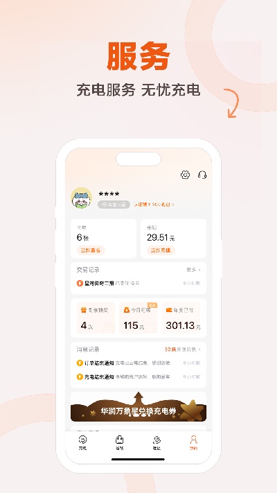 汇充电