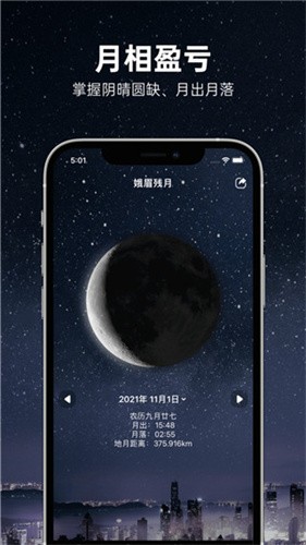 Moon月球安卓版