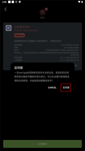 Anti Spy