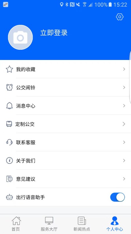 徐州公交新版 1.0.6安卓版
