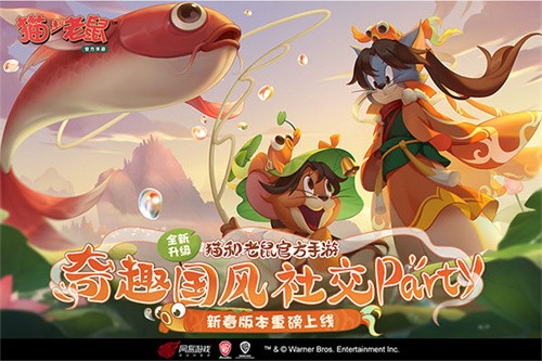 猫和老鼠qq登录版