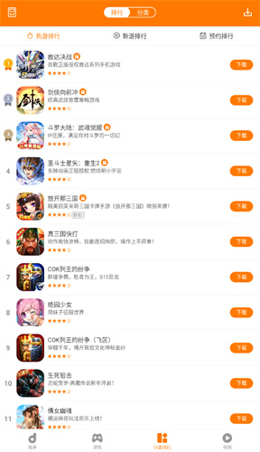 当乐手游