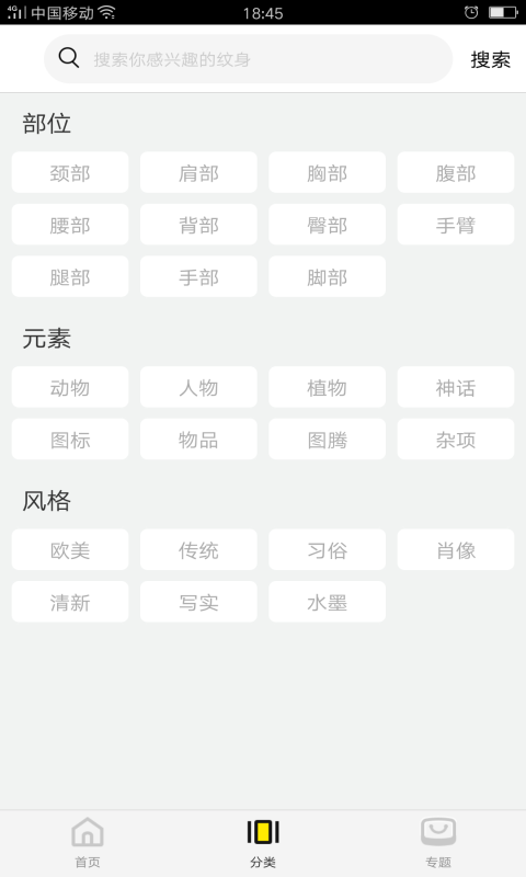 纹身图案大全手机版 1.9.0最新版