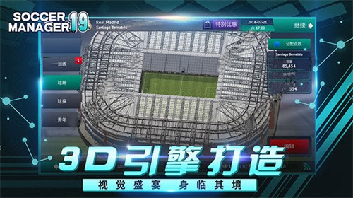 梦幻足球联盟2019安卓版