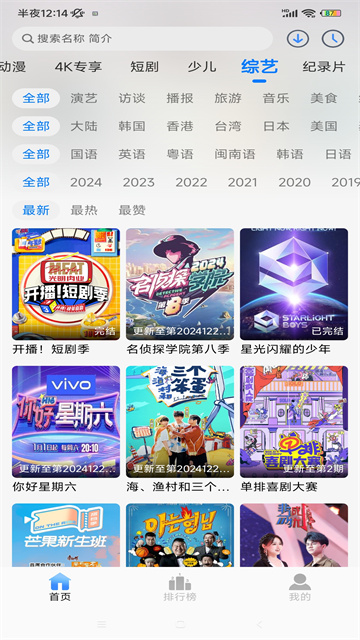 源来影视