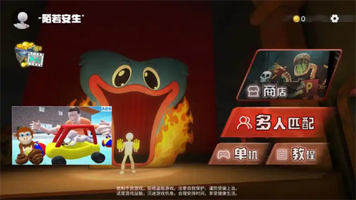 欢乐时光计划多人联机版