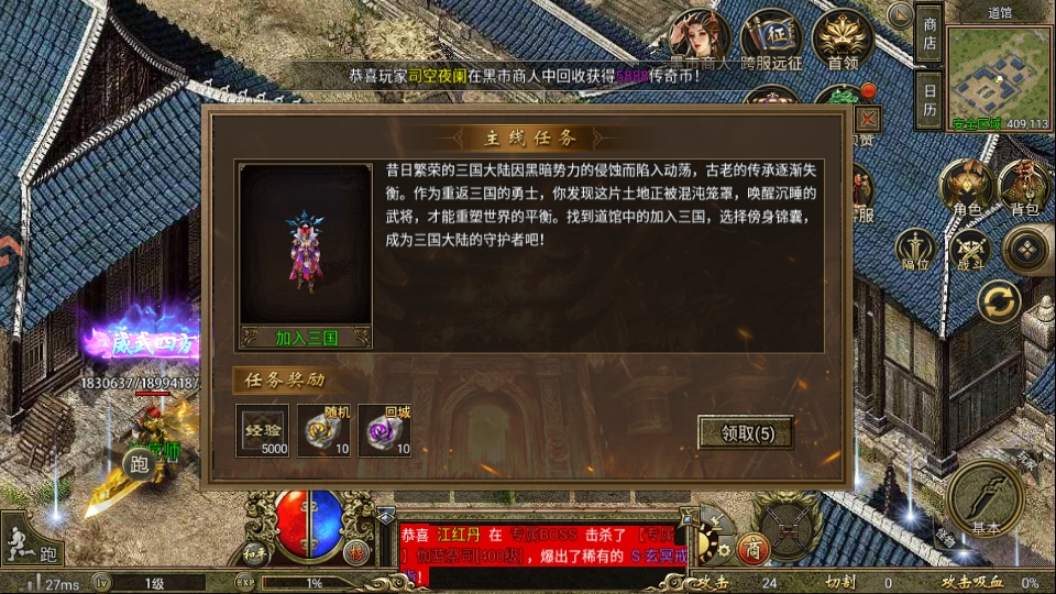 傲视天下单职业传奇 1.0.1安卓版