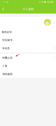 丰巢管家app快递员版