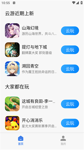 小米云游戏
