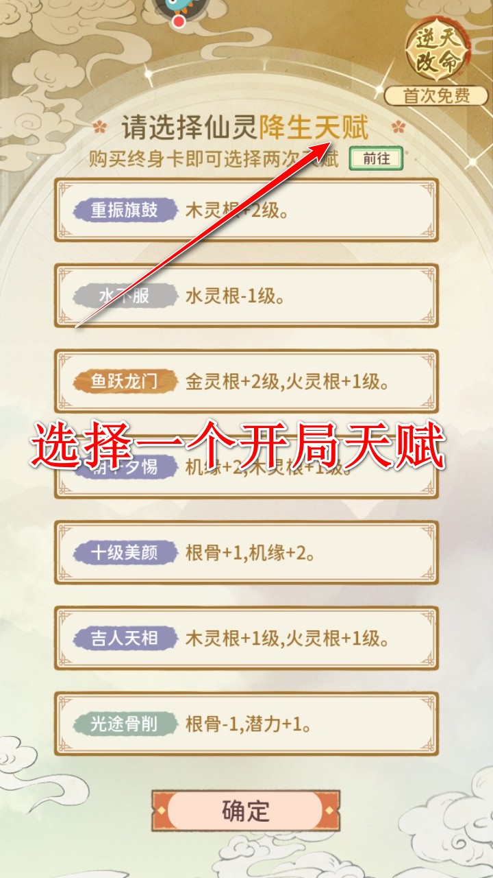 修仙外传手游