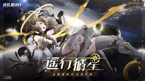 战双帕弥什最新版