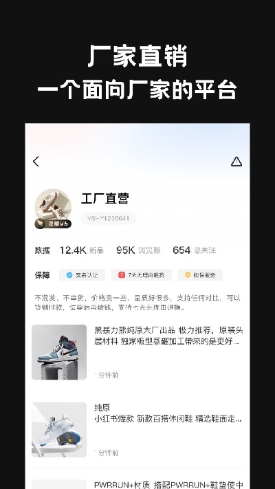 一手货源