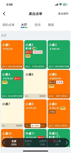 客如云最新版