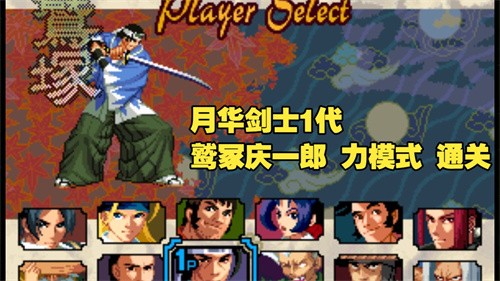 月华剑士1手机版