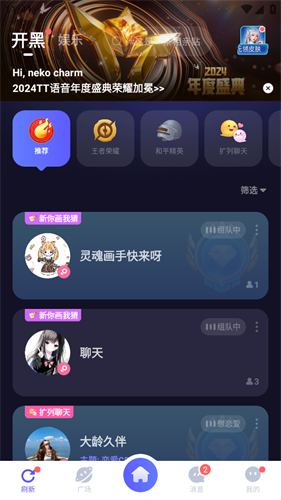 欢游老版本