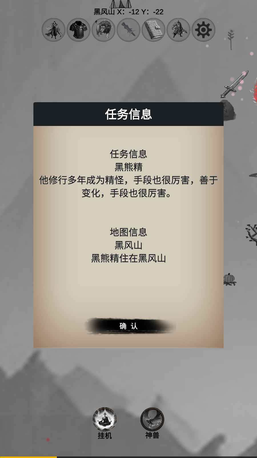 重生之西游修仙游戏 1.4安卓版