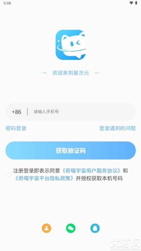 星次元