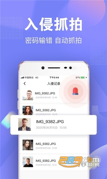一秘相册app手机版v2.6.3安卓版