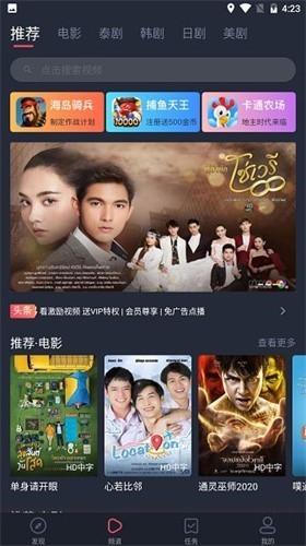 泰剧迷最新版