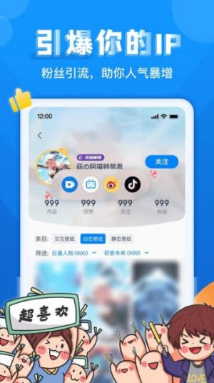 超次元桌面