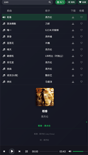 米兔音乐