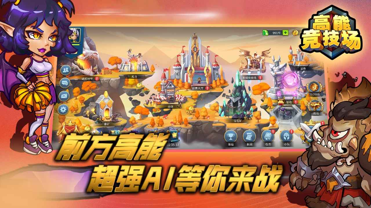 高能竞技场游戏 1.78最新版