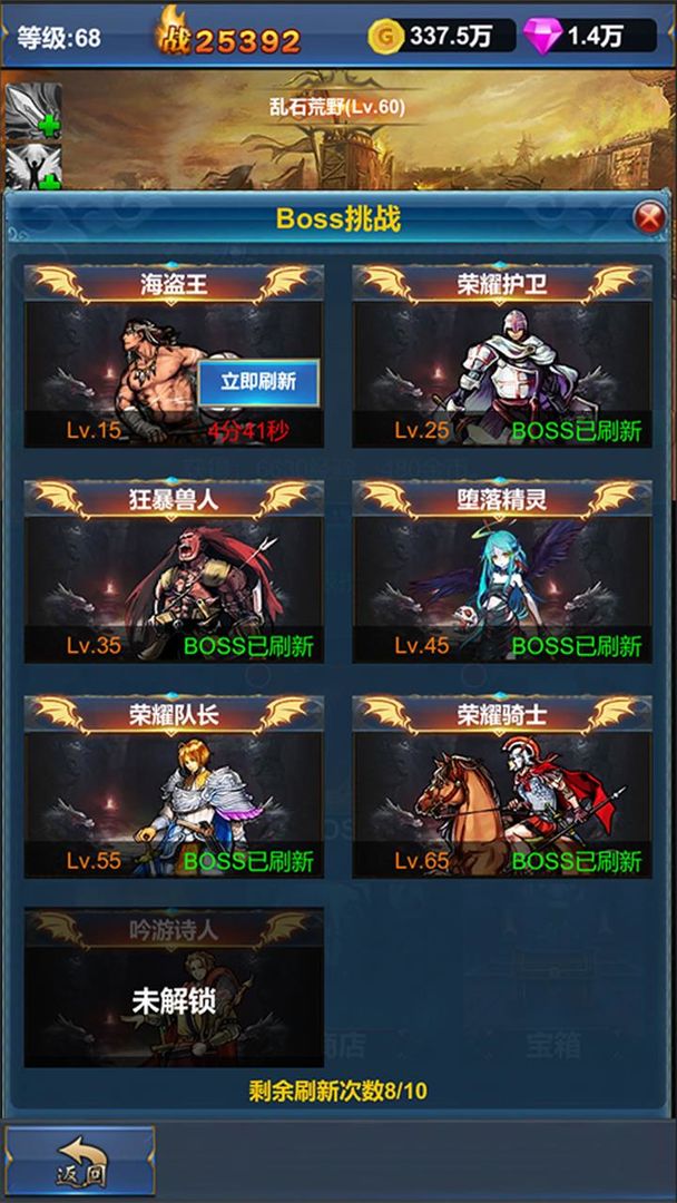 挂机英雄的试炼破解版免广告版 1.1.4安卓版