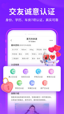 爱聊交友软件