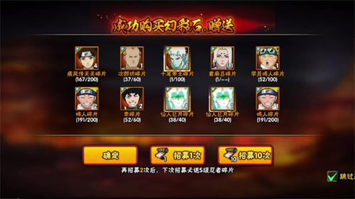 火影忍者抽卡模拟器
