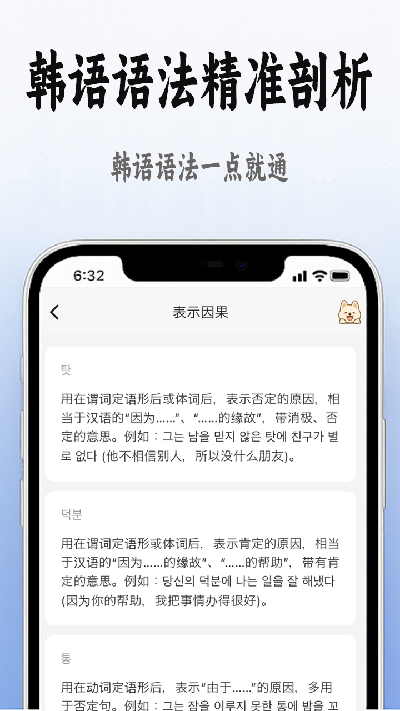 韩语学习入门