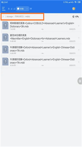 MDict词典