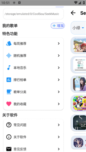 觅音(歌词适配复活版)