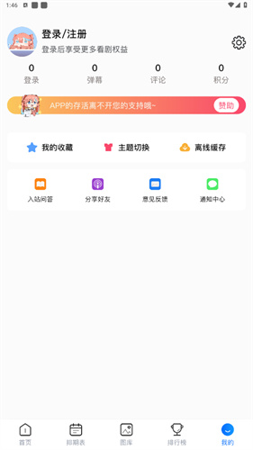 omofun最新版本