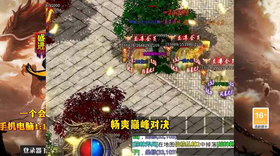 盛进天罡传奇 1.1.0安卓版