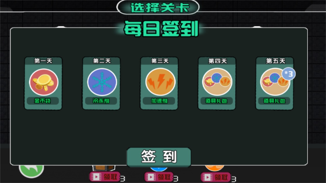 前线塔防大决战游戏 1.0.1安卓版