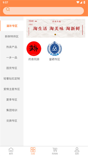 TAOX商城