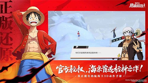 航海王热血航线vivo版