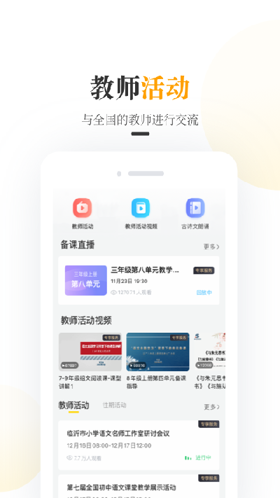 一米阅读老师版