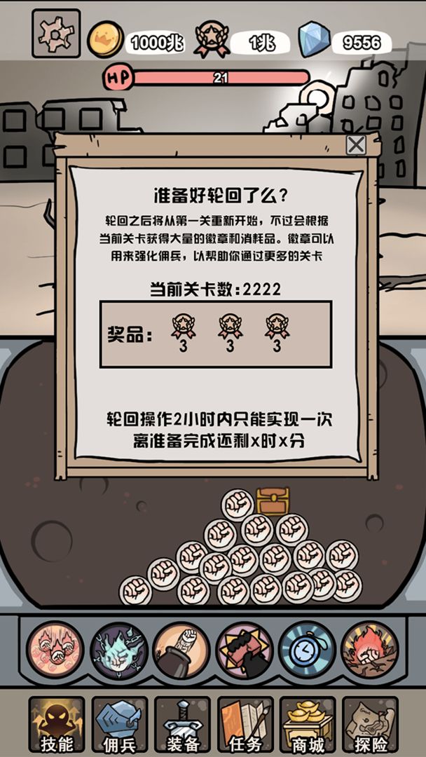 小拳拳捶你胸口小游戏 1.0.1安卓版