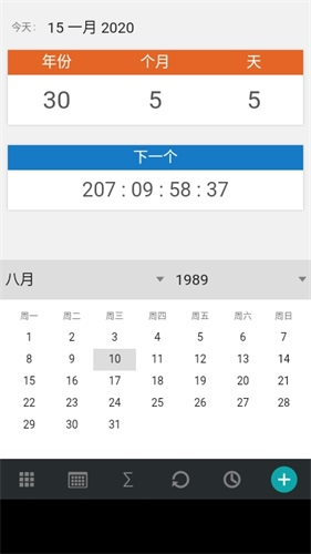 抖音年龄计算器
