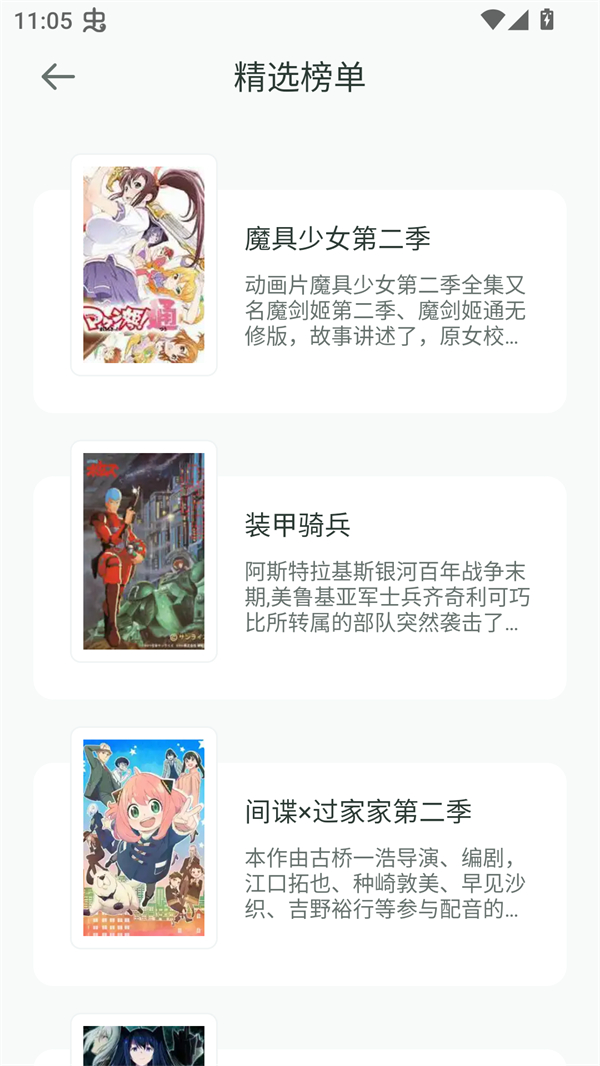 漫天台漫画软件 1.8安卓版