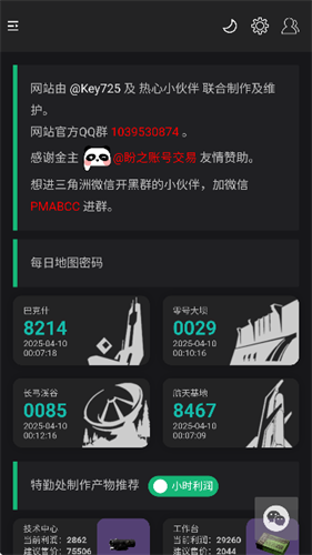 三角洲行动一图流
