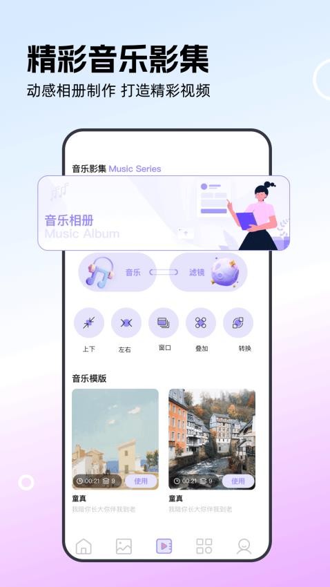 相册整理管家最新版