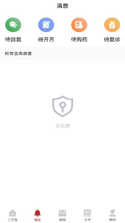 秉古堂医生端