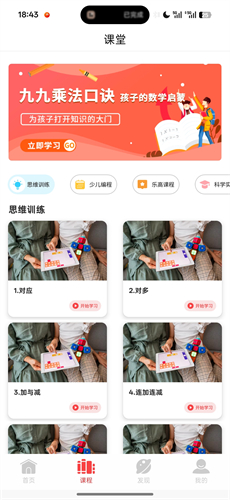 学霸君免费版
