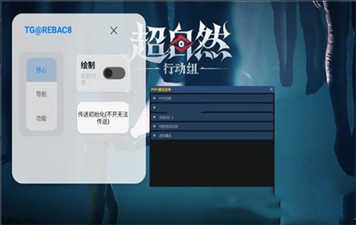 超自然行动组小熊猫辅助器