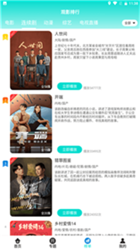 八度影院免费追剧
